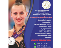 Rhythmic Gymnastics Training Session from World Champion Anna Rizatdinova